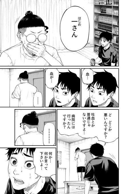 二十歳の誕生日に家を出た話11 