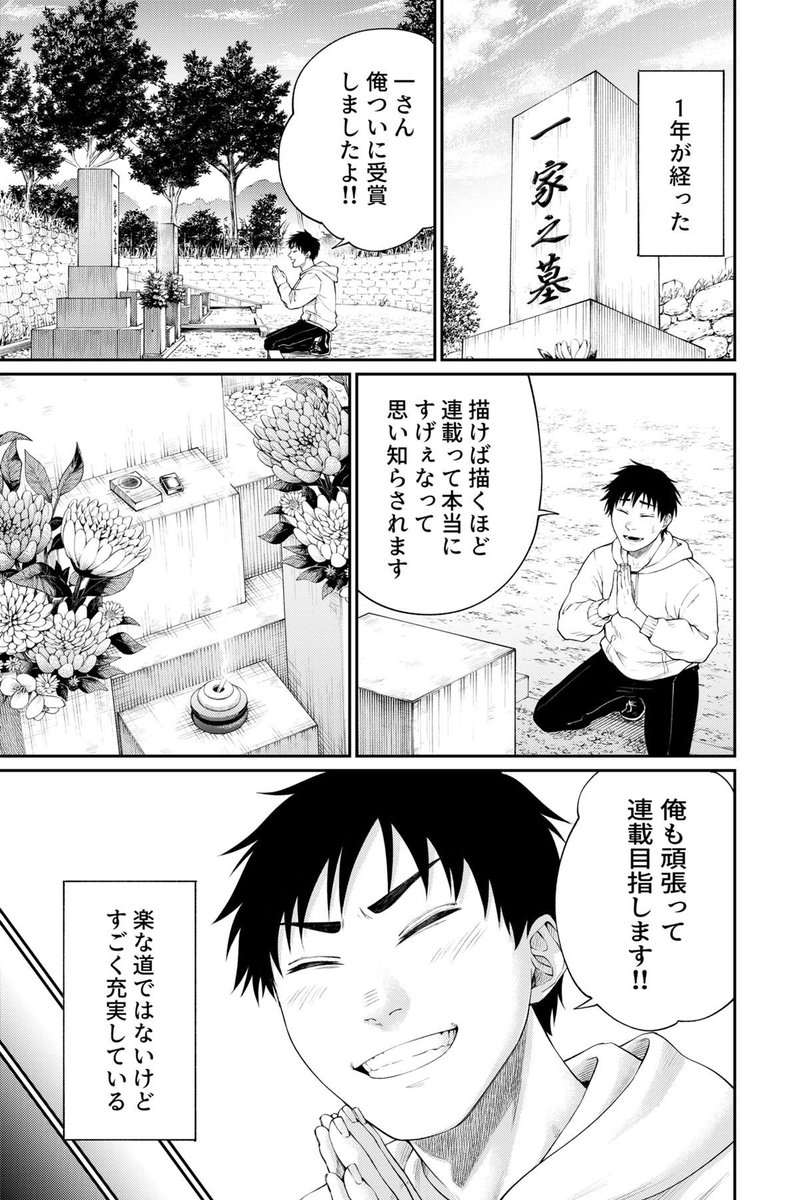 二十歳の誕生日に家を出た話15 