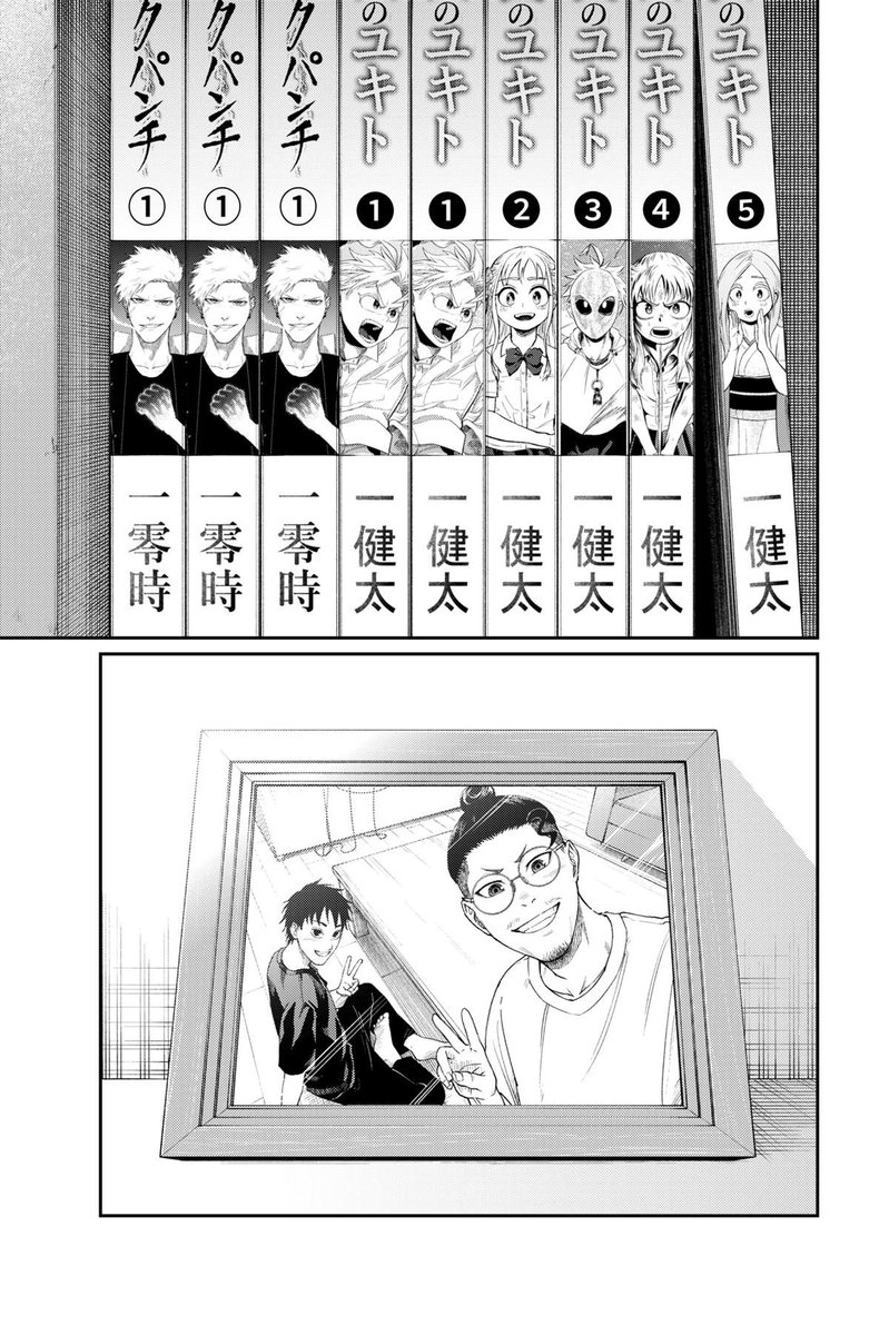 二十歳の誕生日に家を出た話15 