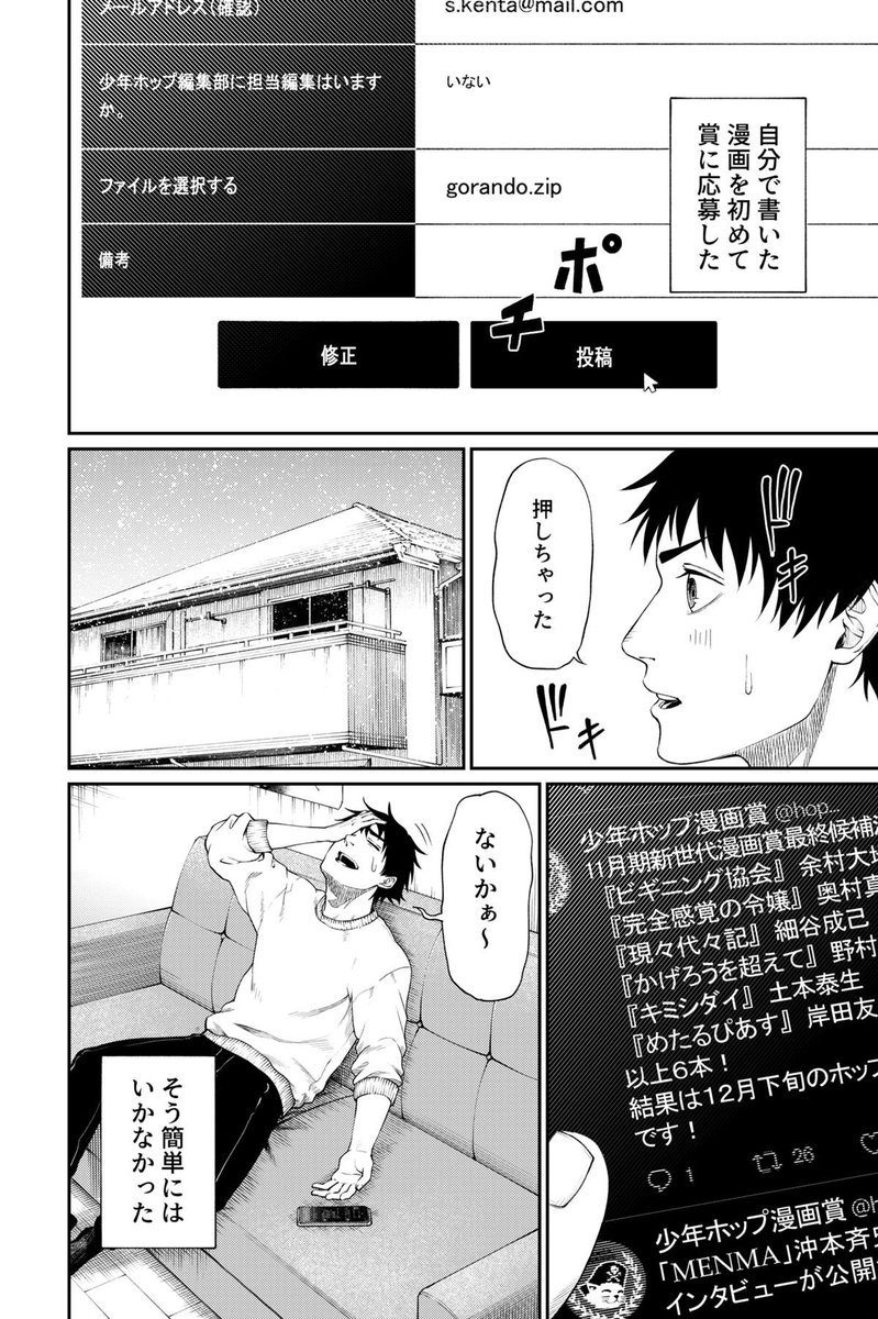 二十歳の誕生日に家を出た話14 