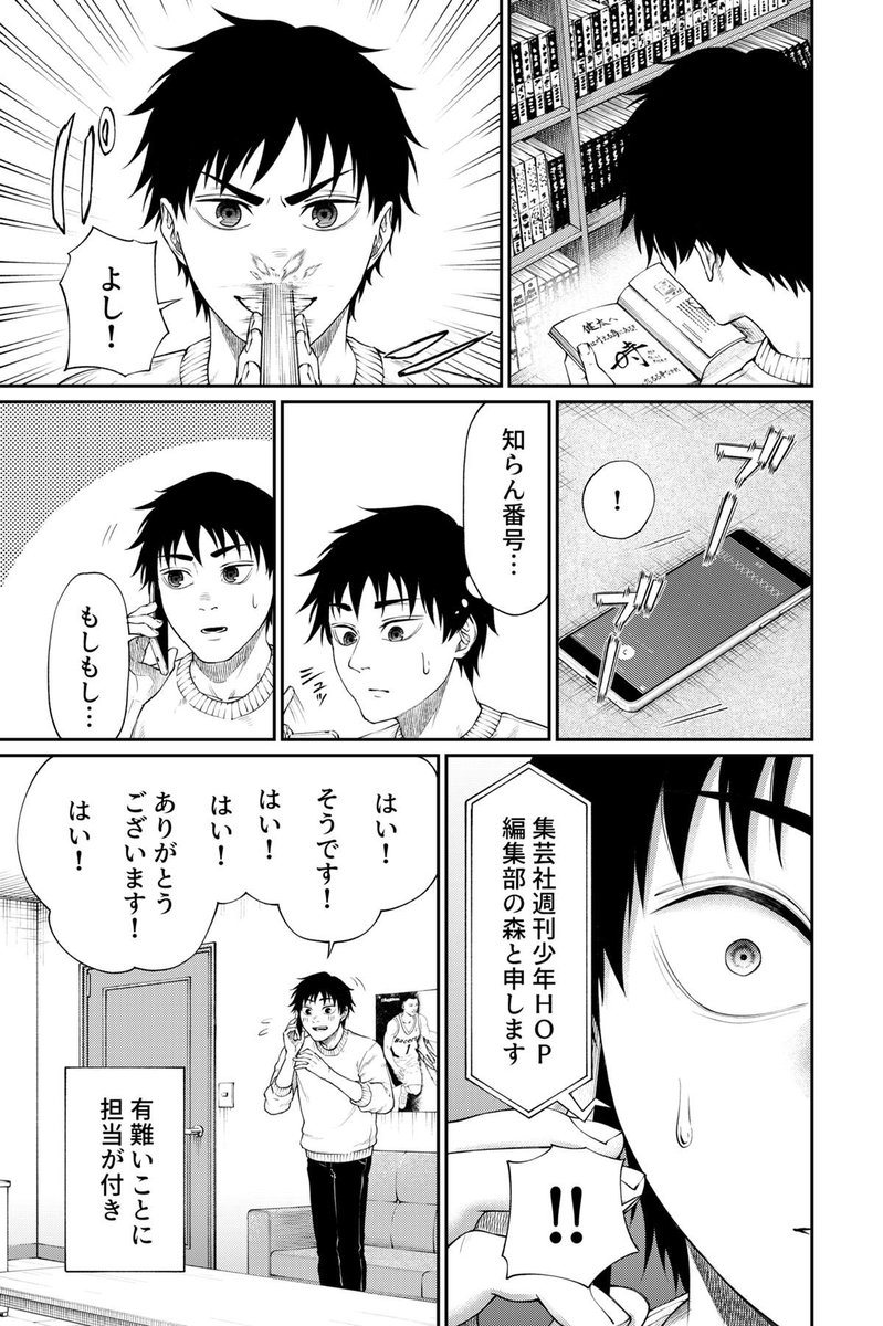 二十歳の誕生日に家を出た話14 
