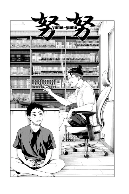 最後までお読みいただきありがとうございました!
こちらは3年前にジャンプルーキーでブロンズ賞をいただいた作品です。
拙い所はありますが、個人的にはすごく気に入ってる作品です。 