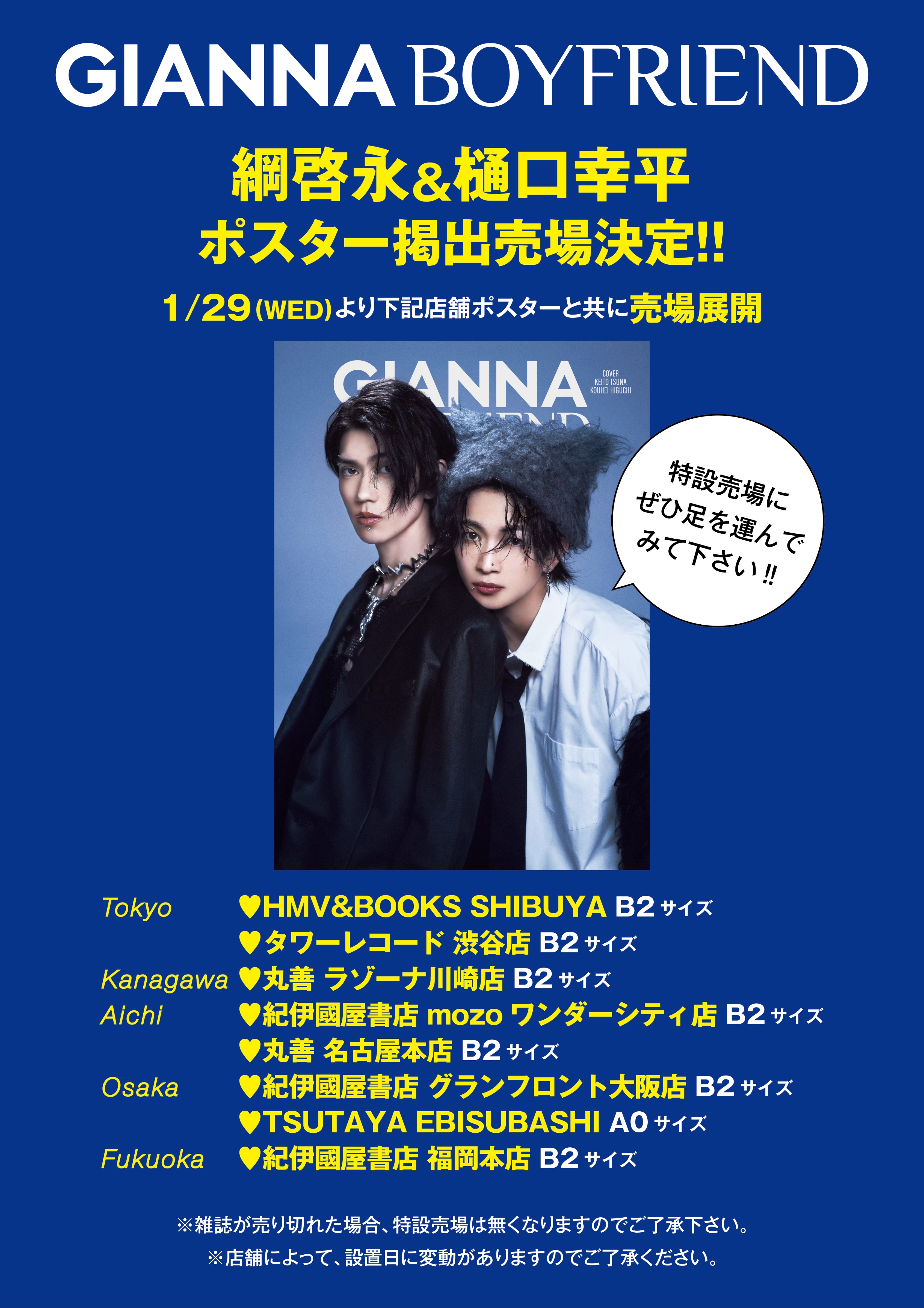 樋口幸平ファースト写真集 treasure-宝物-【セブンネット限定