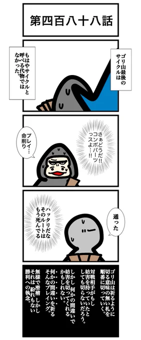 第四百八十八話

(1/2)

#カードゲームうさぎ 
#エピソード・ライ太 