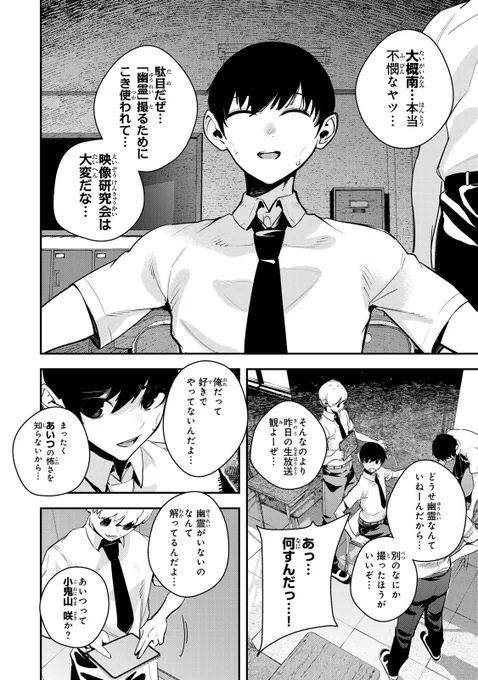 クフッ(鬼監督JK×憑依エロコメ!!(2/10))

#性魔討伐電影団 #月マガ基地 #月刊少年マガジン #漫画が読めるハッシュタグ 