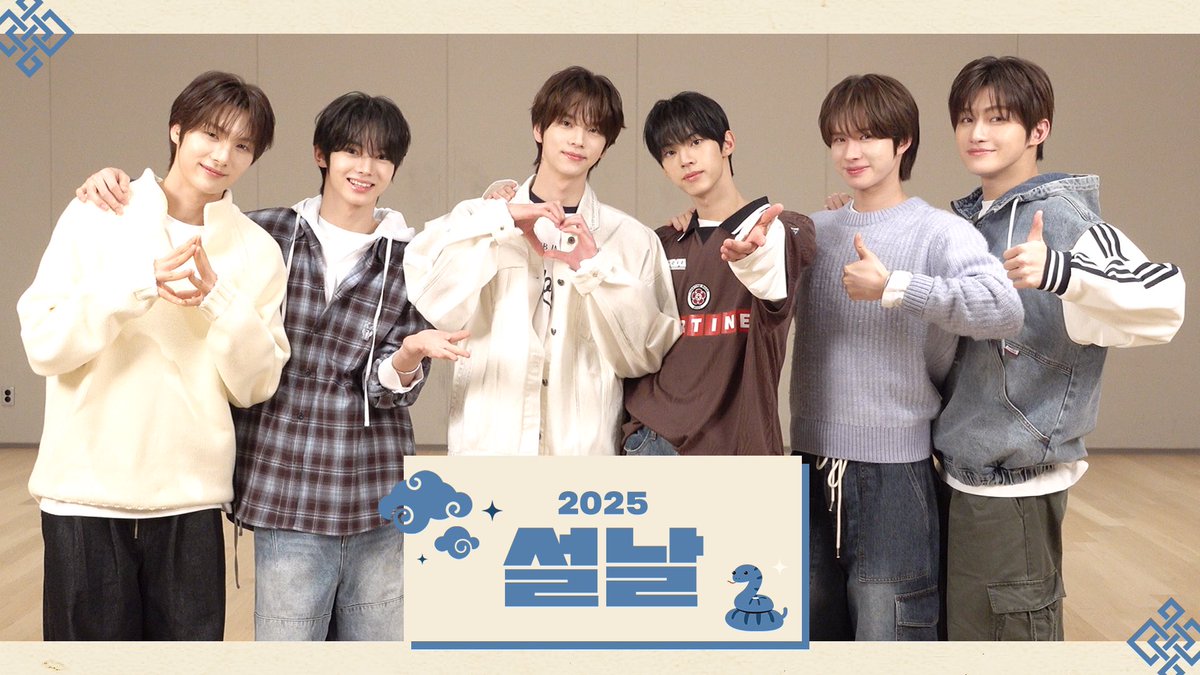 TWS (투어스)가 전하는 2025 설날 인사 메시지💌

youtu.be/YkL0EO5hVqY

#TWS #투어스 #247WithUs
#설날인사
#을사년_새해_복_많이_받으세요