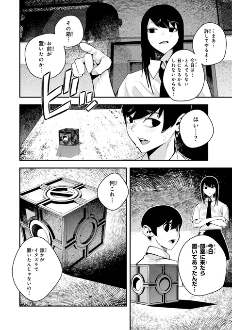 クフッ(鬼監督JK×憑依エロコメ!!(3/10))

#性魔討伐電影団 #月マガ基地 #月刊少年マガジン #漫画が読めるハッシュタグ 