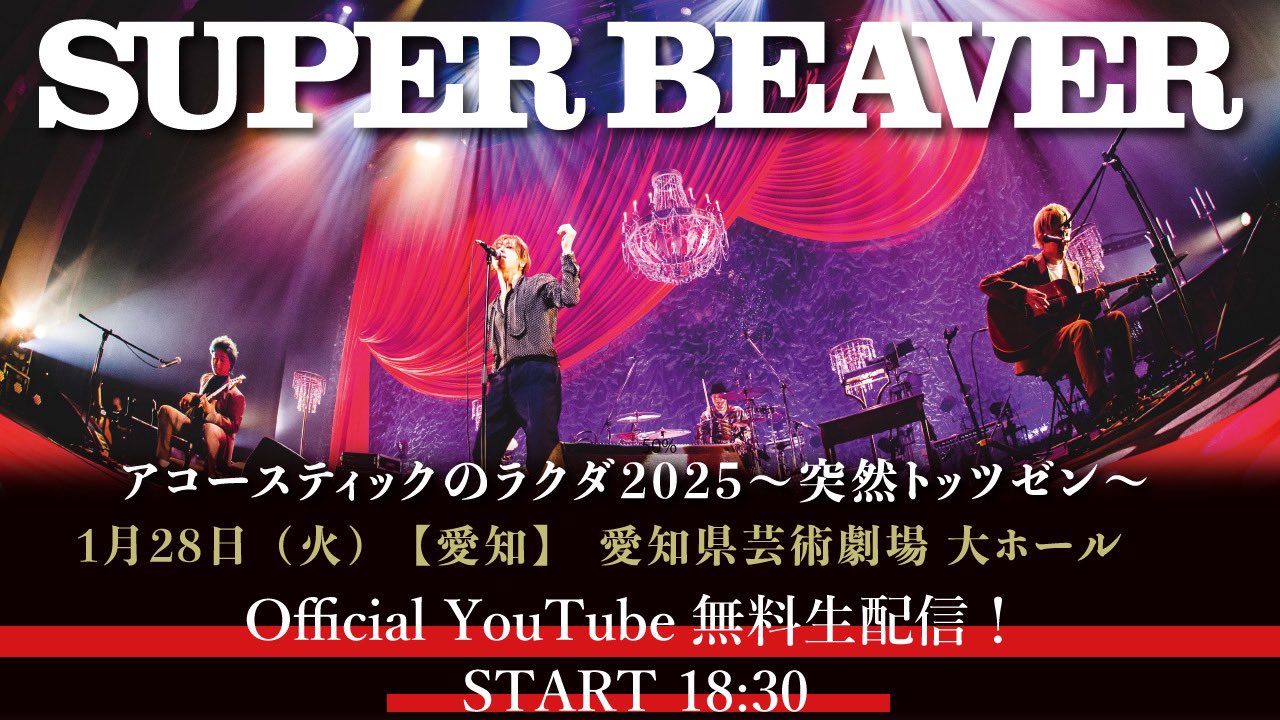 SUPER BEAVERライブDVD1,2セット 楽天市場】スーパービーバー dvdの通販