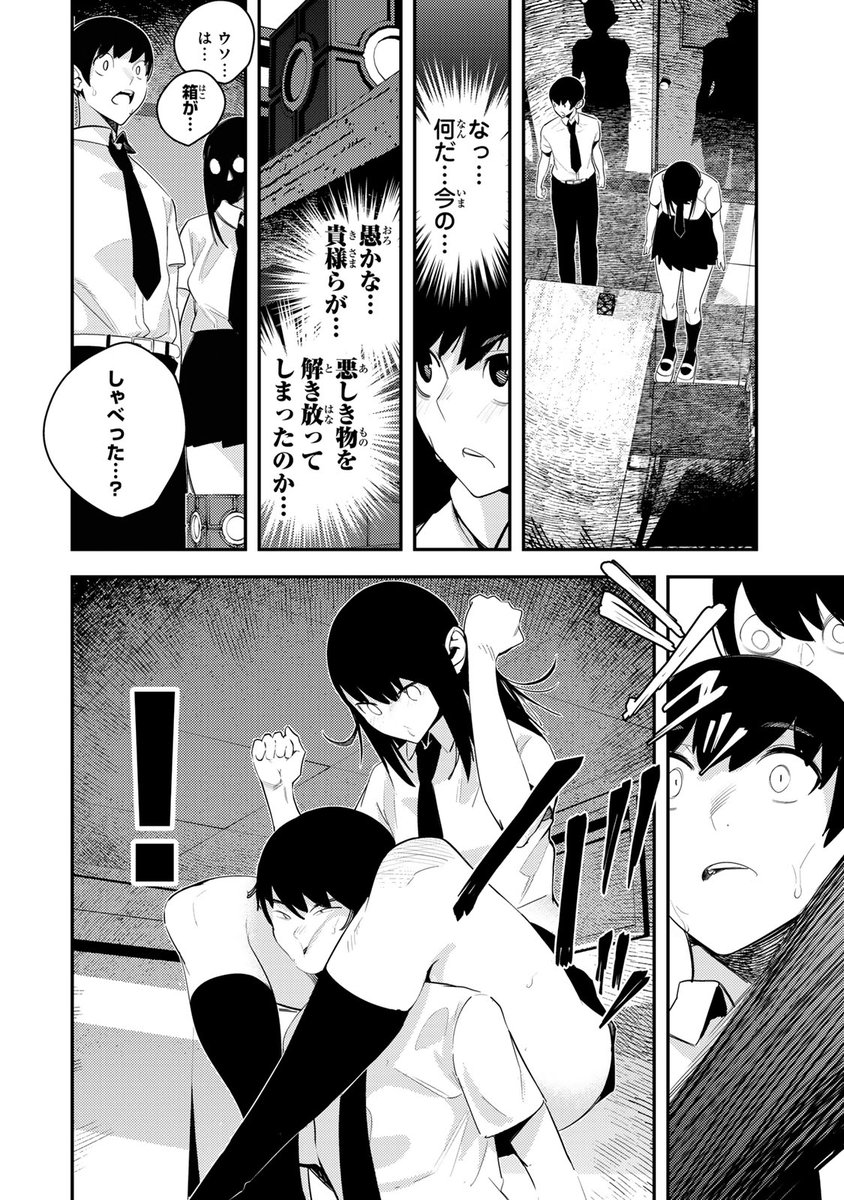 クフッ(鬼監督JK×憑依エロコメ!!(4/10))

#性魔討伐電影団 #月マガ基地 #月刊少年マガジン #漫画が読めるハッシュタグ 