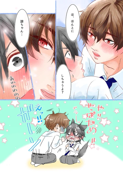 ヘタレわんこ×ちょろ甘ツンデレ男子の幼馴染BL
(1/5)
#創作BL 