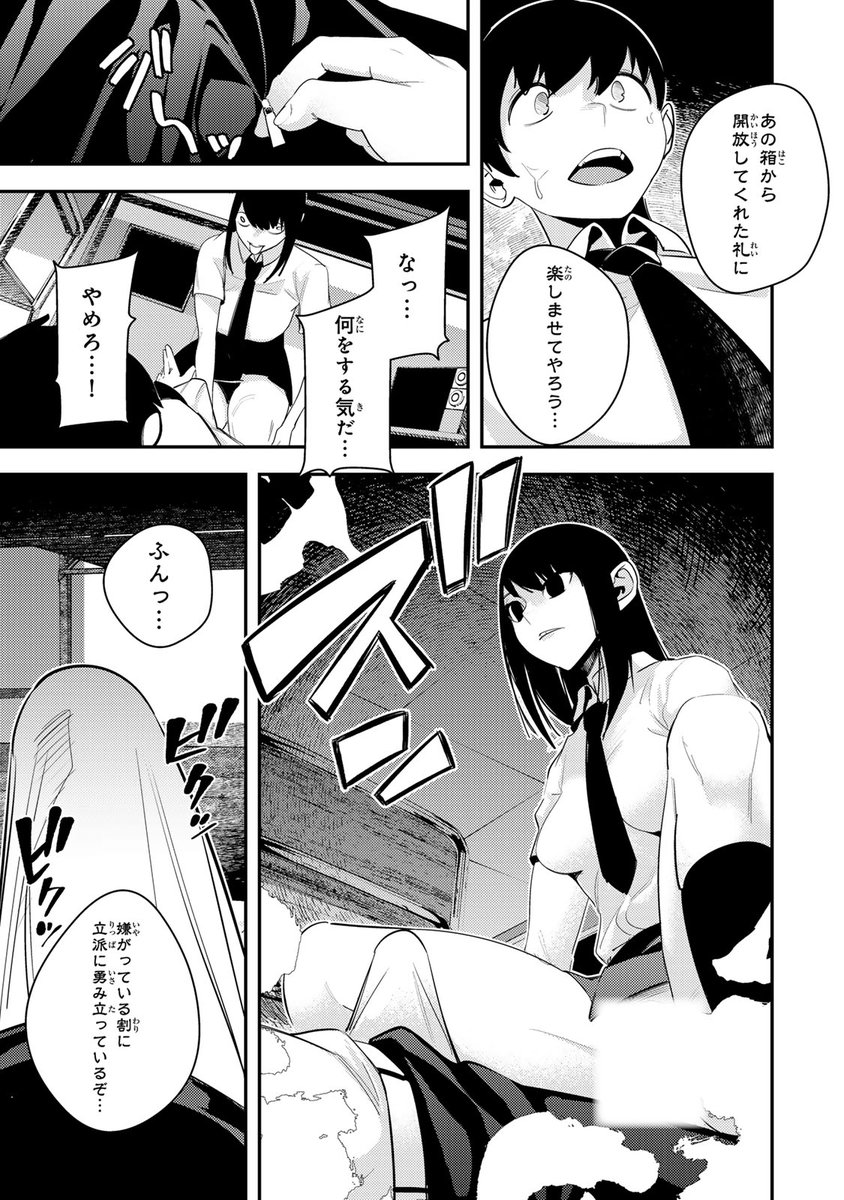 クフッ(鬼監督JK×憑依エロコメ!!(5/10))

#性魔討伐電影団 #月マガ基地 #月刊少年マガジン #漫画が読めるハッシュタグ 