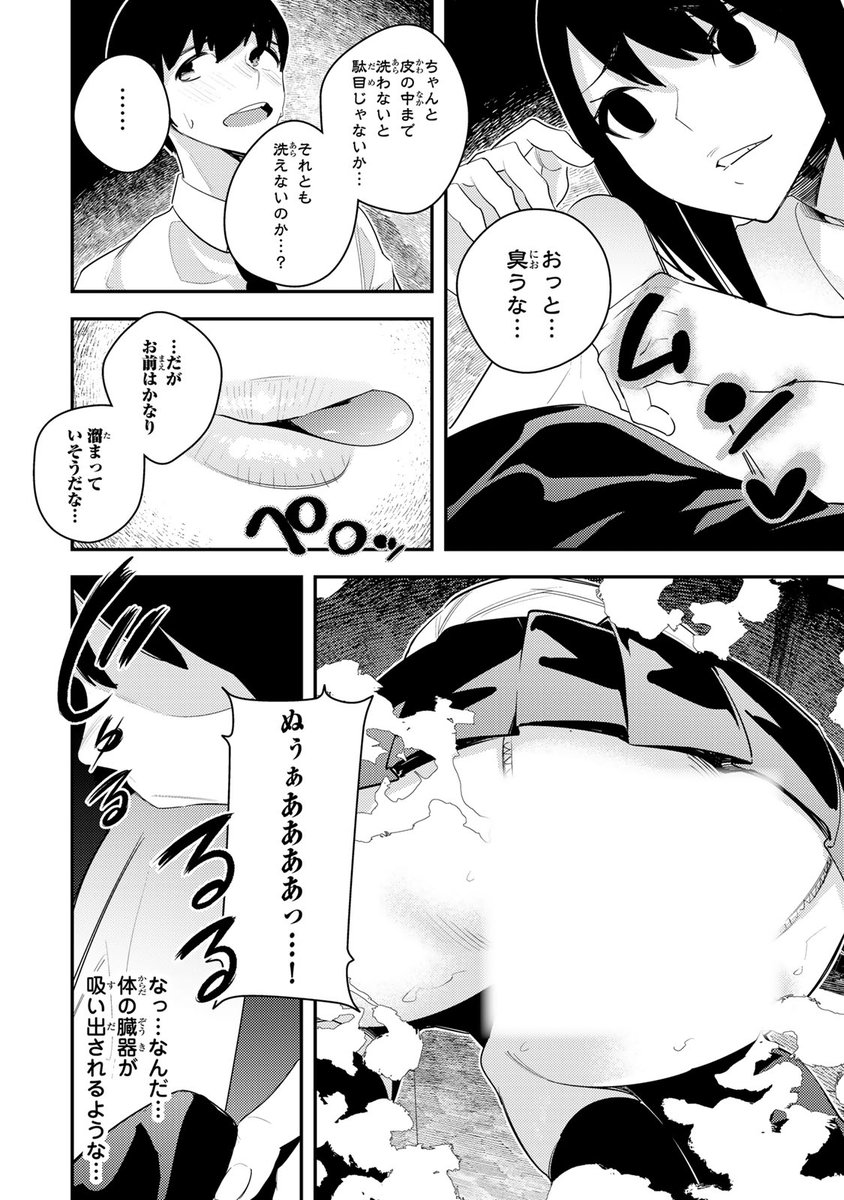 クフッ(鬼監督JK×憑依エロコメ!!(6/10))

#性魔討伐電影団 #月マガ基地 #月刊少年マガジン #漫画が読めるハッシュタグ 