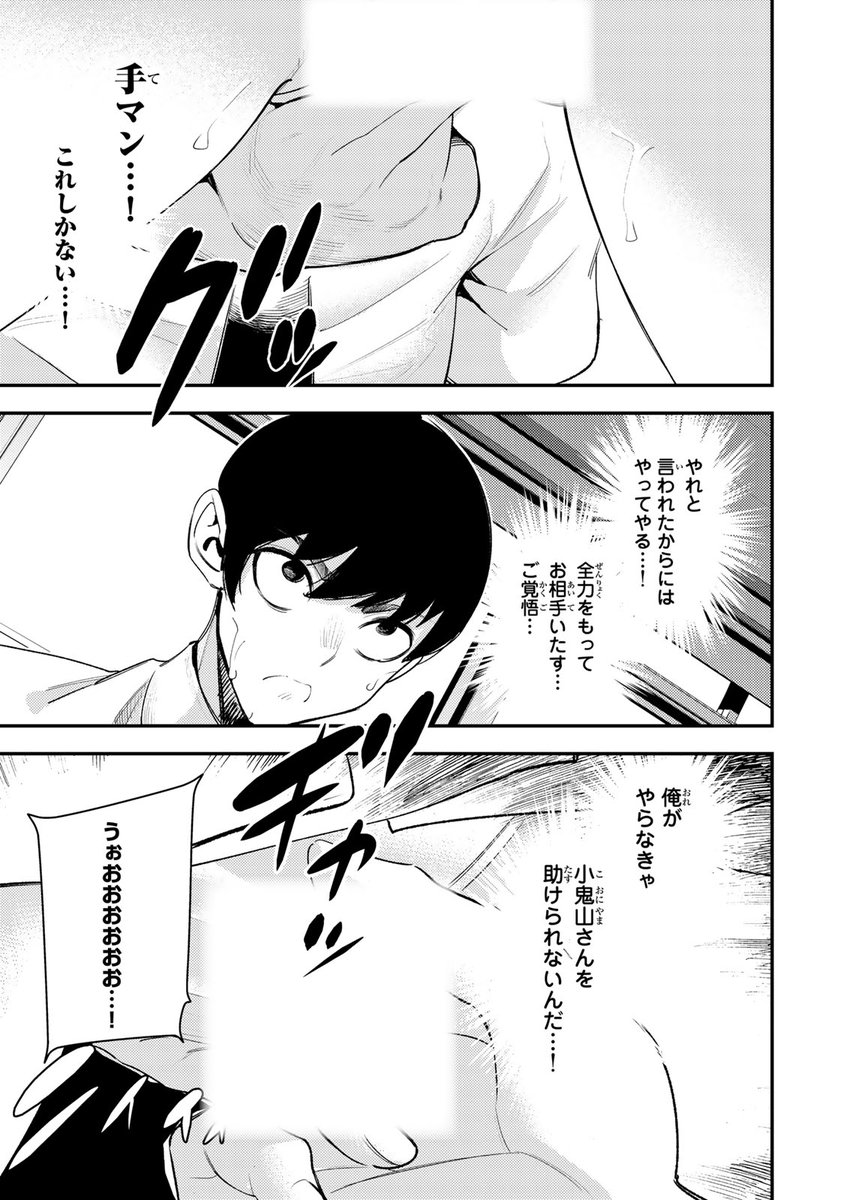 クフッ(鬼監督JK×憑依エロコメ!!(7/10))

#性魔討伐電影団 #月マガ基地 #月刊少年マガジン #漫画が読めるハッシュタグ 