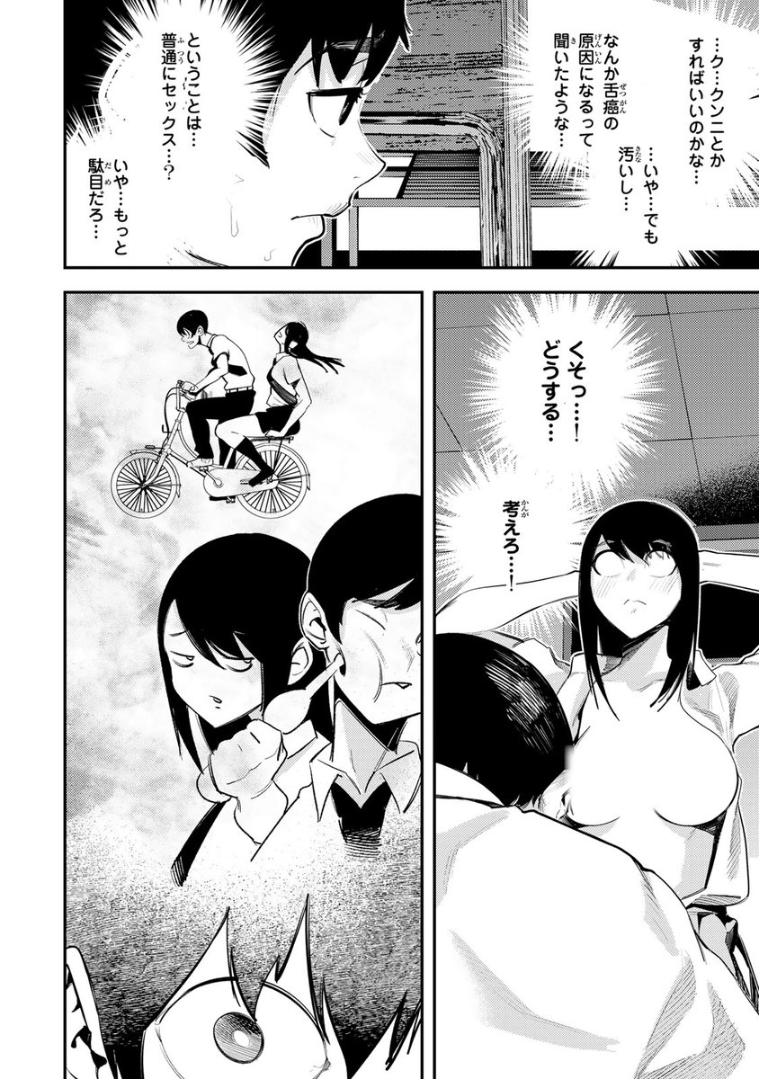 クフッ(鬼監督JK×憑依エロコメ!!(7/10))

#性魔討伐電影団 #月マガ基地 #月刊少年マガジン #漫画が読めるハッシュタグ 