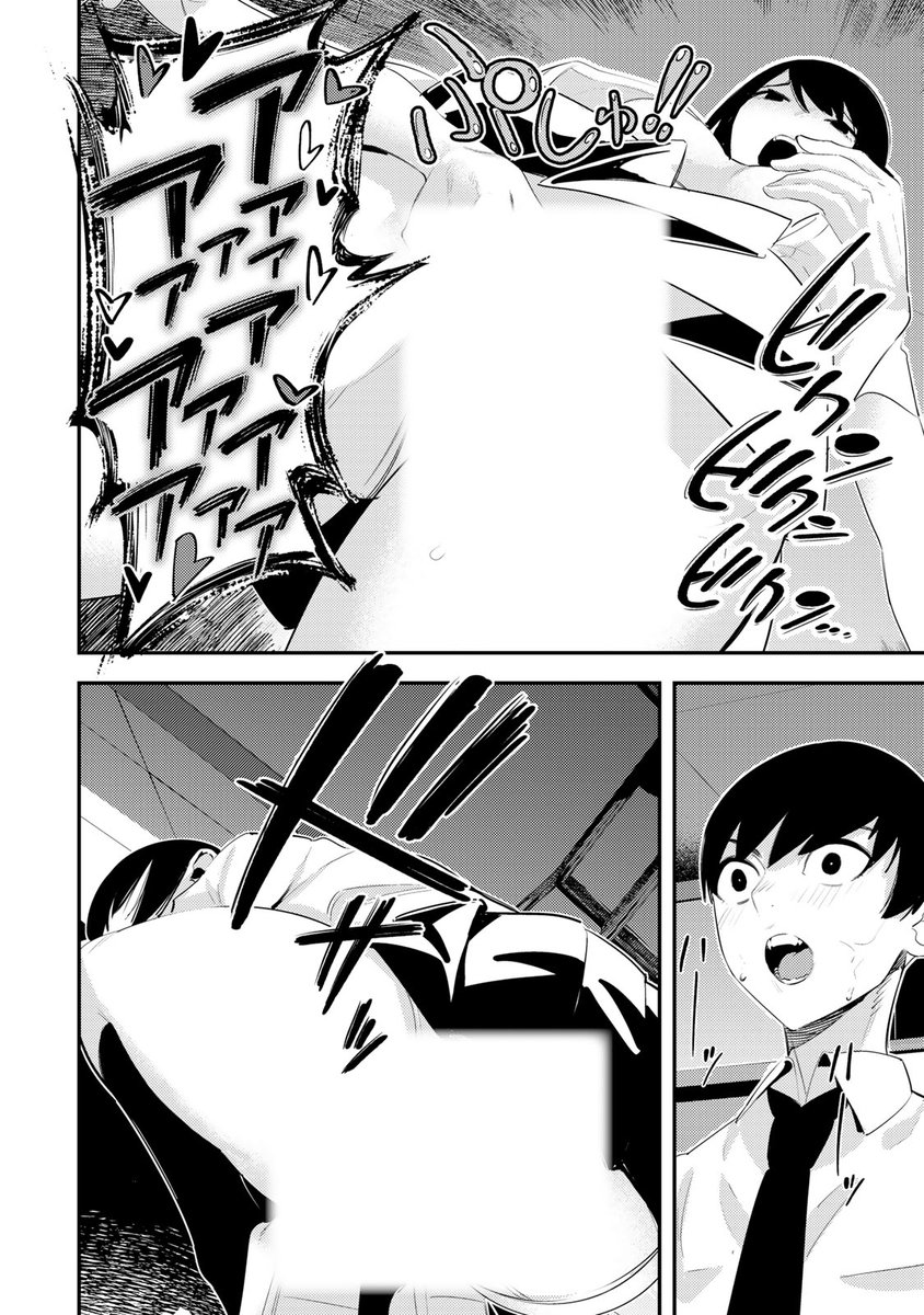 クフッ(鬼監督JK×憑依エロコメ!!(8/10))

#性魔討伐電影団 #月マガ基地 #月刊少年マガジン #漫画が読めるハッシュタグ 
