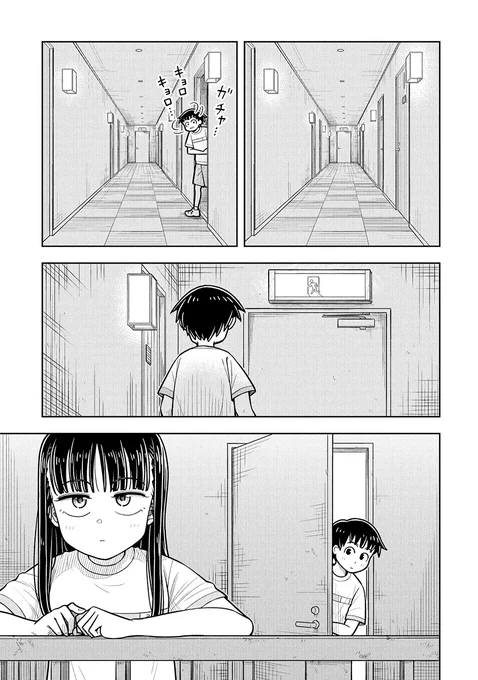 修学旅行の夜に二人で抜け出してドキドキしちゃう話(1/2) 