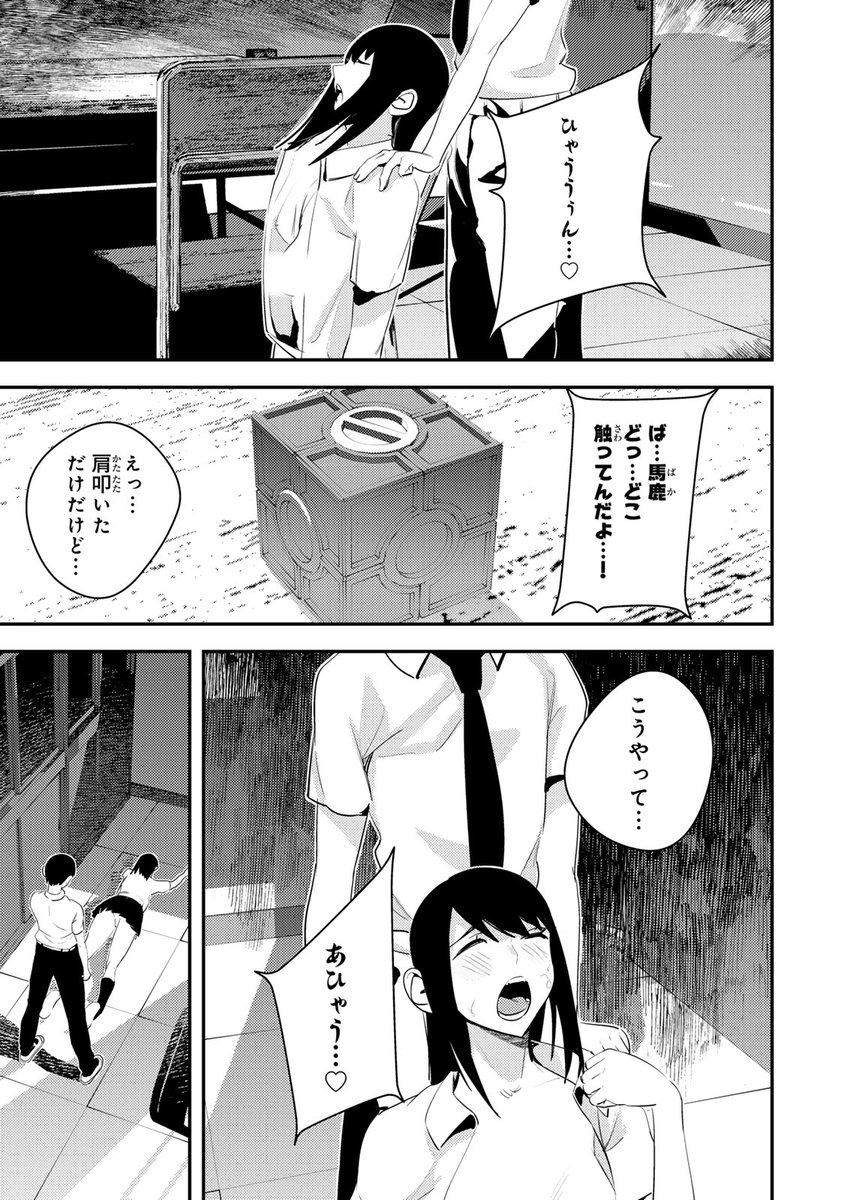 クフッ(鬼監督JK×憑依エロコメ!!(9/10))

#性魔討伐電影団 #月マガ基地 #月刊少年マガジン #漫画が読めるハッシュタグ 