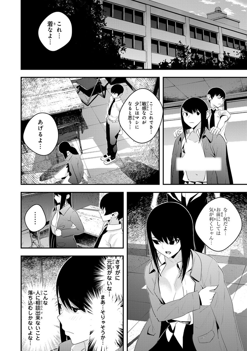 クフッ(鬼監督JK×憑依エロコメ!!(10/10))

⇩1月30日(木)12時まで全話無料!※最新話除く⇩
https://t.co/oNr6frLGuf

#性魔討伐電影団 #月マガ基地 #月刊少年マガジン #漫画が読めるハッシュタグ 