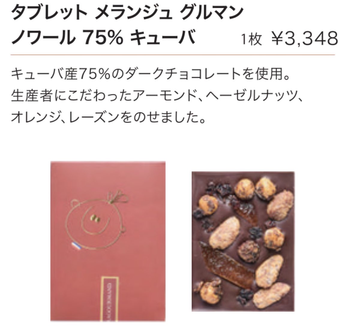 完売情報：ポール・オキパンティ🍰// 朝からたくさんのご来場