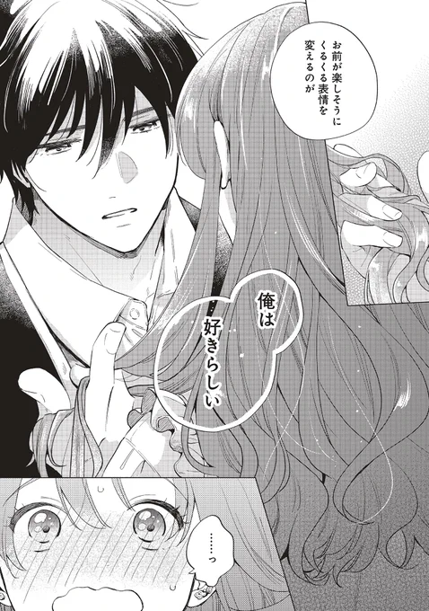 つれて行きたく
なっちまう
----------------🪡

『冒険者の服、作ります!』
30話②配信👗

シルヴィオが街を出る──
美奈は動揺を隠しつつ、最高の服を作ろうと決意。そんな彼女を見て……。

❄️カドコミ
https://t.co/cUcVrYmJtz

❄️ニコニコ
https://t.co/cS0Cy6bpuF 

#冒険者の服 