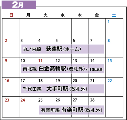 ko_getsu's tweet photo. 今年もあっというまに1ヶ月が過ぎようとしていますね。2025年も駅ナカに買いに来てくださる方がたくさんいてスタッフ一同嬉しく思っています。
2月と3月のスケジュールが出たのでお知らせします。よろしくお願いします✨ https://t.co/TNucYxZzZC