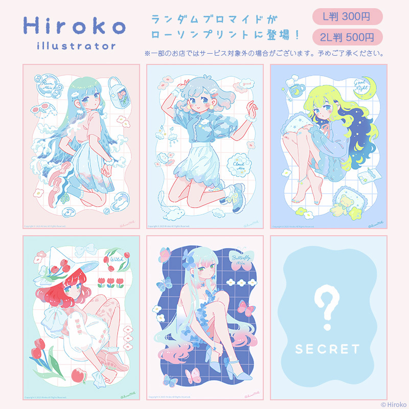 イラストレーター