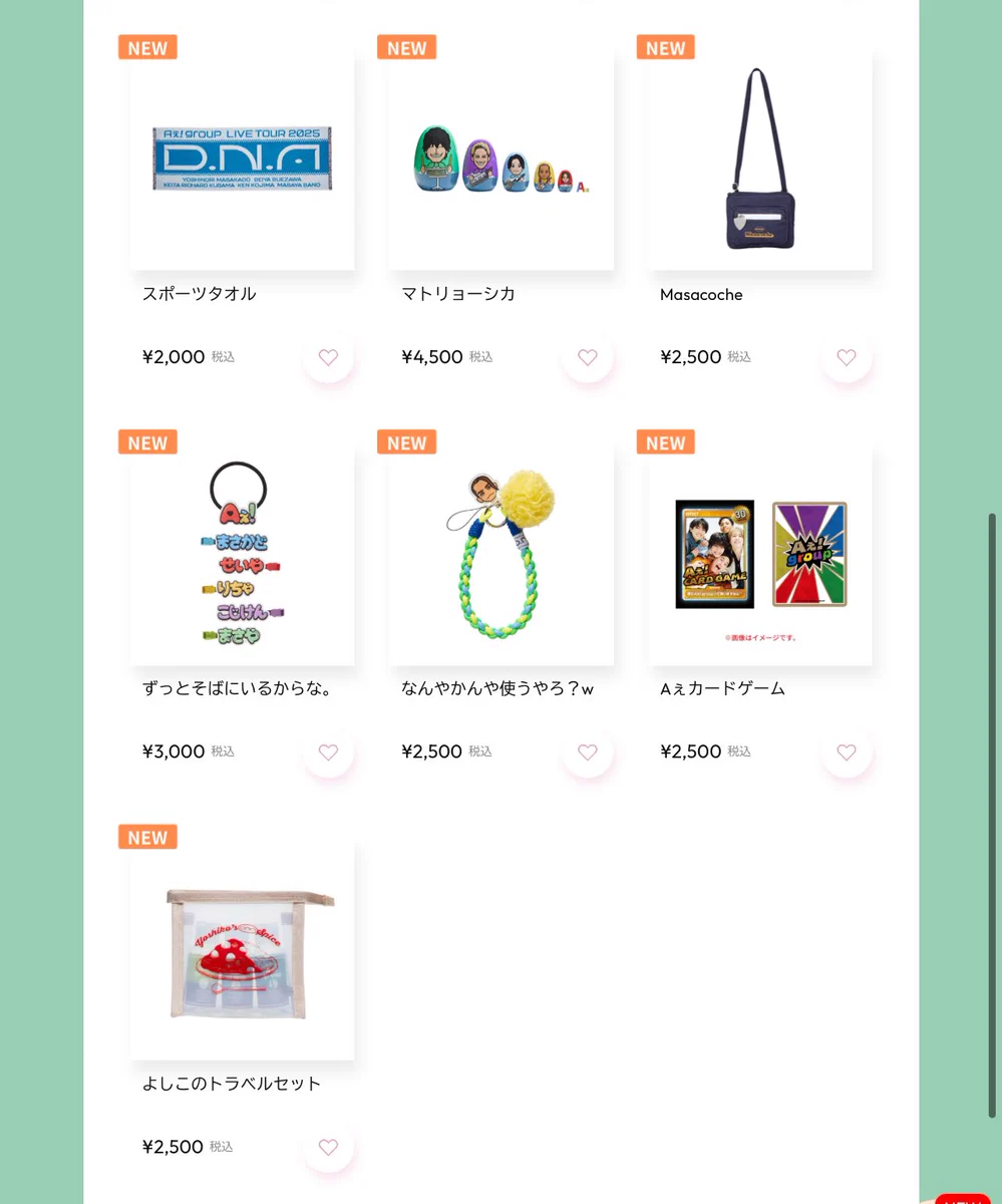 【新品未開封】Aぇ! group D.N.A グッズ ンずち on X: 