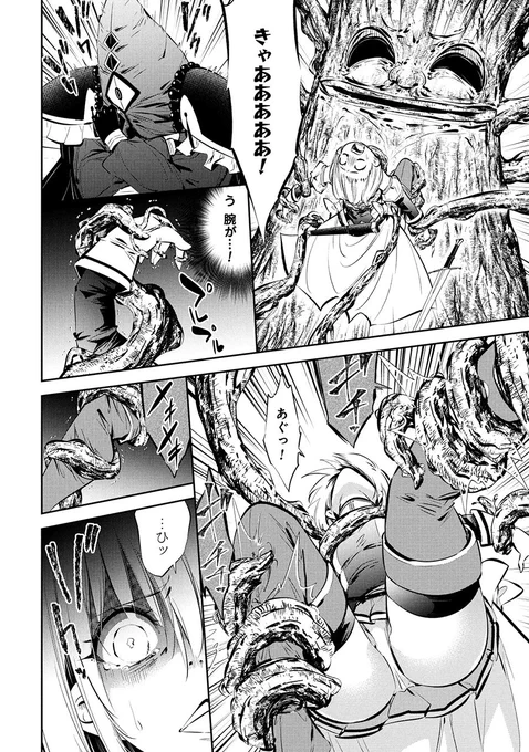 指を折られ、腕を折られ、抵抗もできないまま…(5/5) 