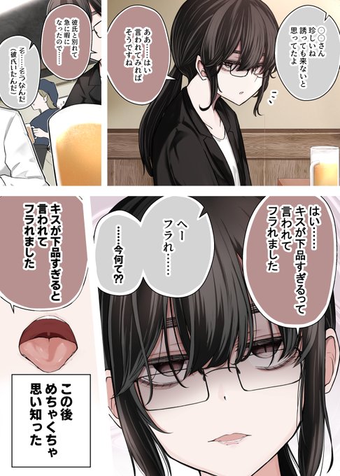 地味だと思っていた同僚の情事が地味じゃなかった 