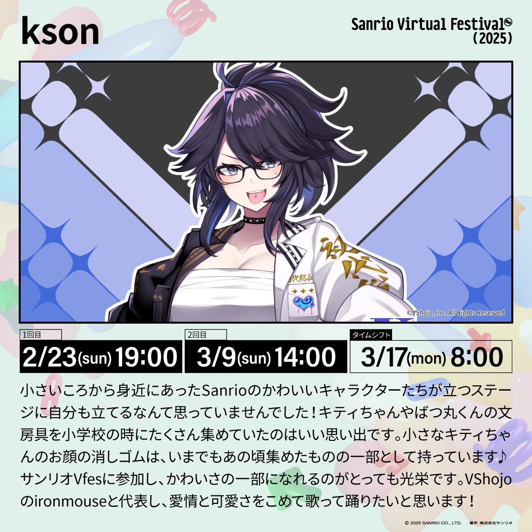 SANRIO_Vfes's tweet photo. ／
📢アーティストからのコメント紹介🌟
＼
#kson さんの意気込みコメントです🎤

チケットはこちら🎟️
https://t.co/cwefTnI47y

#サンリオVfes https://t.co/1tTSvu3ckU