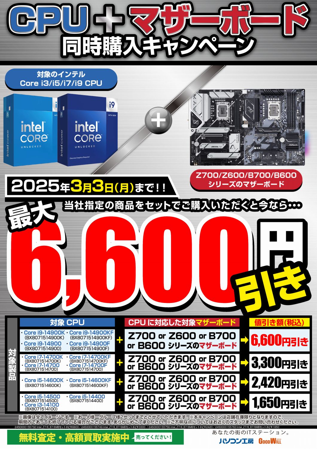 GOODWILL 名古屋大須店 on X: GOODWILL 名古屋大須店 on X: