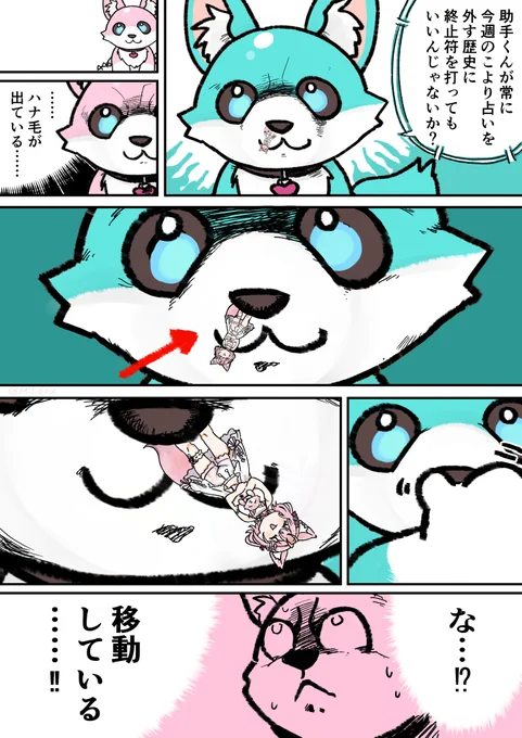 ラッキーアイテムが鼻毛で、このイメージが離れなかったので描いたクロ高パロ #こより占い #こよりすけっち 