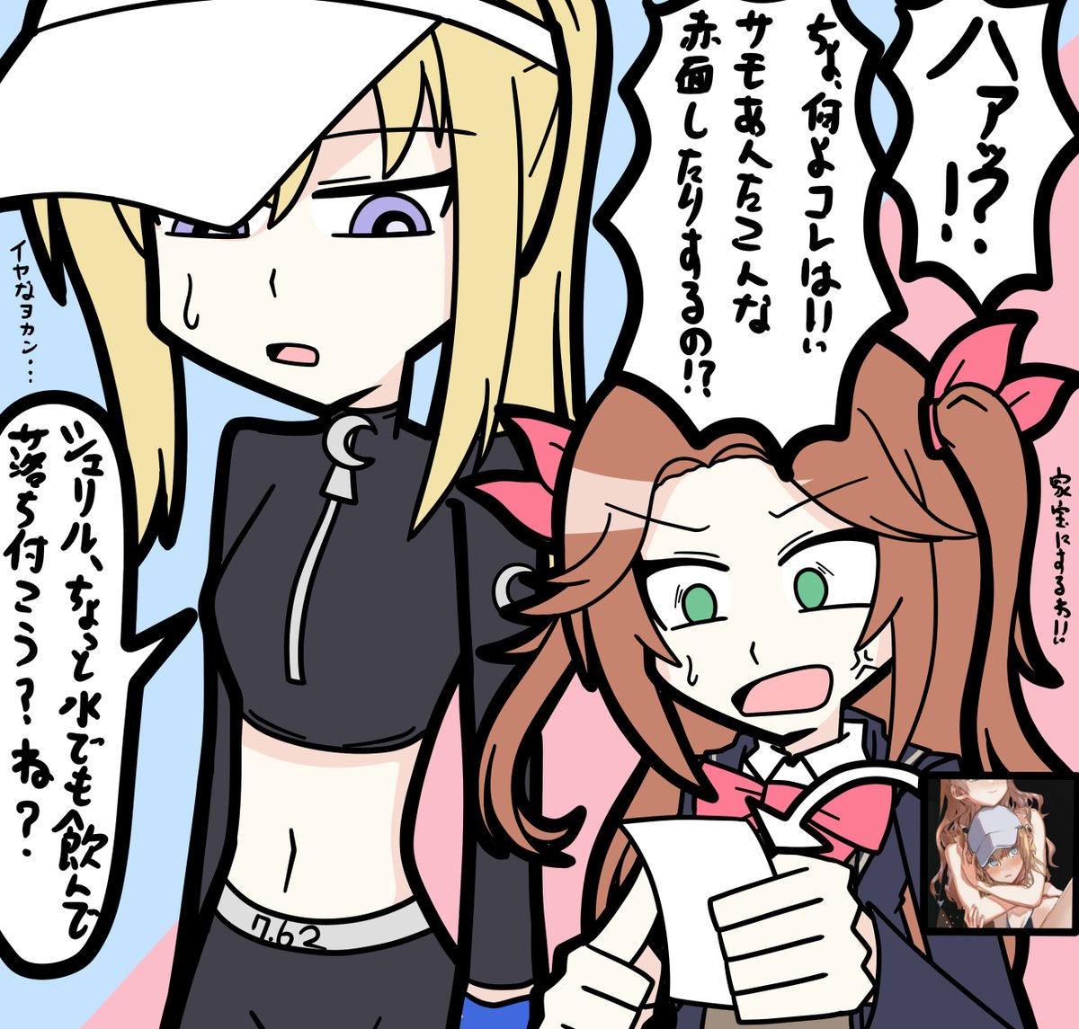 #GirlsFrontline #소녀전선 #少女前线 #ドルフロ
例の写真見てしまったシェリルとサモ