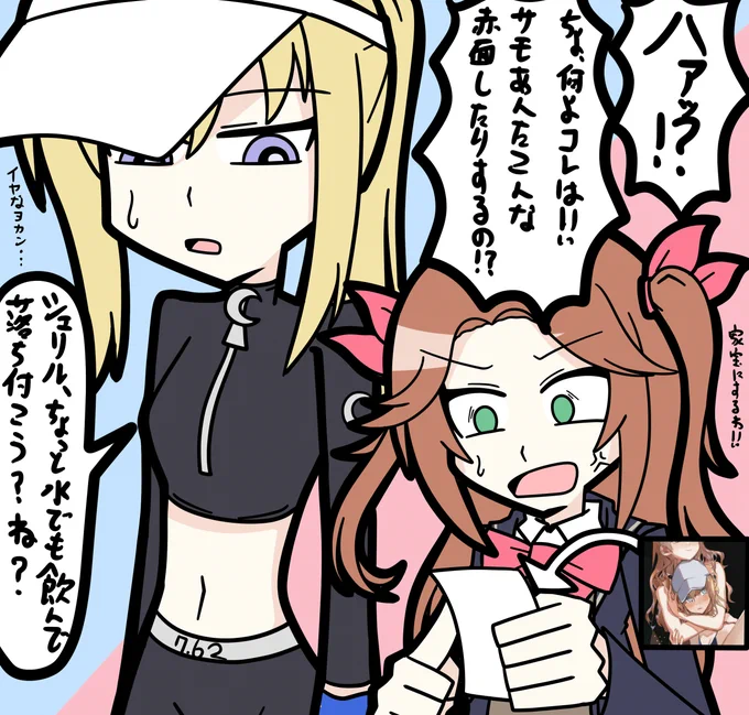 #GirlsFrontline #소녀전선 #少女前线 #ドルフロ 

例の写真見てしまったシェリルとサモ 