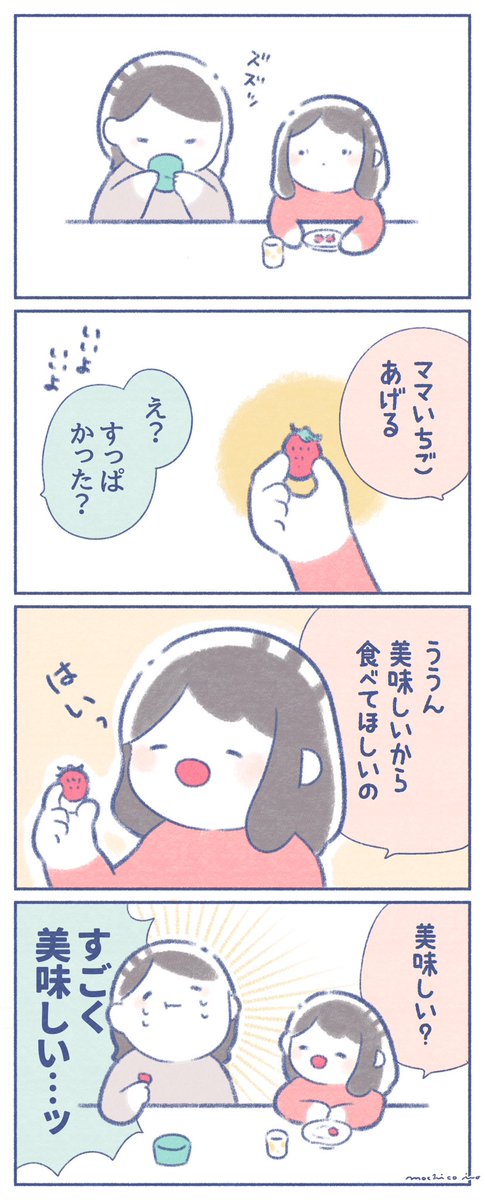 いちごの季節🍓 