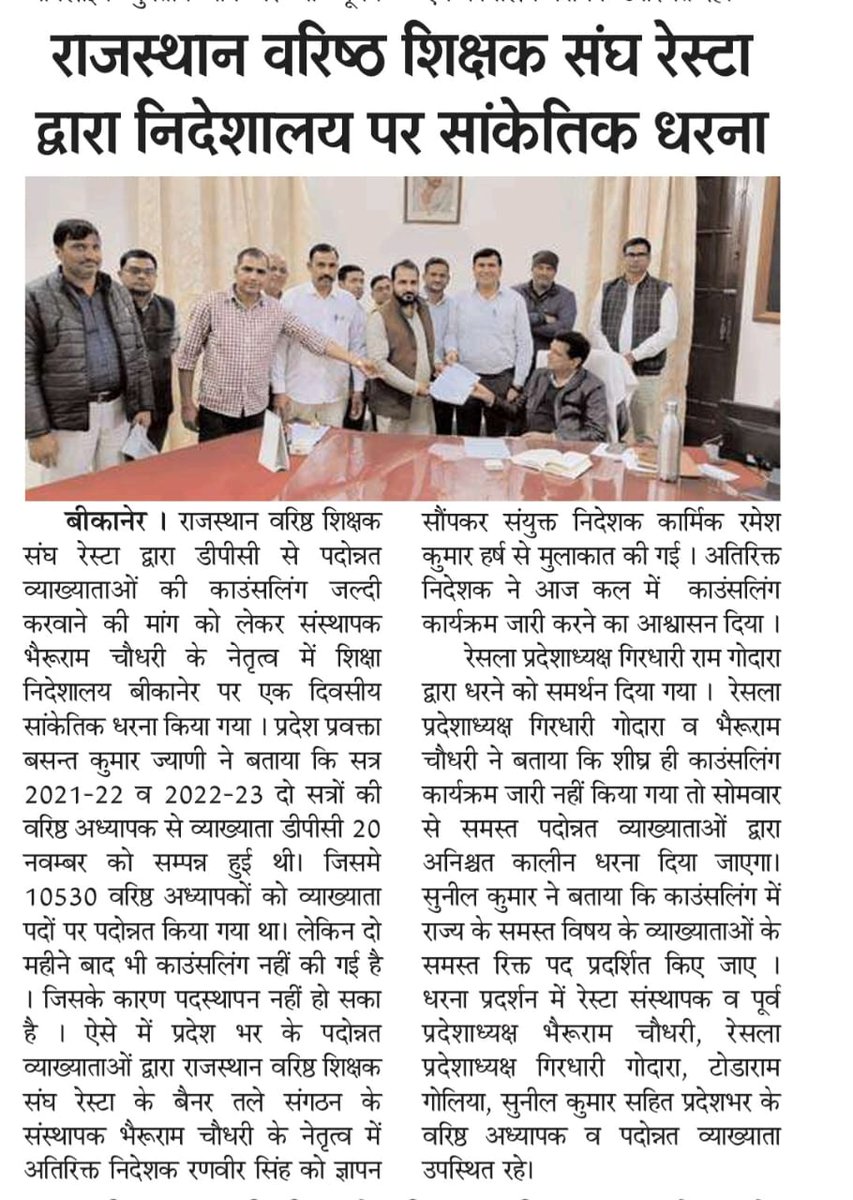 व्याख्याता डीपीसी काउंसलिंग हेतु धरना 

<a href="/BhajanlalBjp/">Bhajanlal Sharma</a> <a href="/BJP4Rajasthan/">BJP Rajasthan</a> <a href="/DIPRRajasthan/">सूचना एवं जनसम्पर्क विभाग, राजस्थान सरकार</a> <a href="/madandilawar/">Madan Dilawar</a> <a href="/AshishModiIAS/">Ashish Modi</a> <a href="/AvinashGehlot_/">Avinash Gehlot</a> <a href="/1stIndiaNews/">First India News</a> <a href="/JATbera1/">Bhera ram</a>