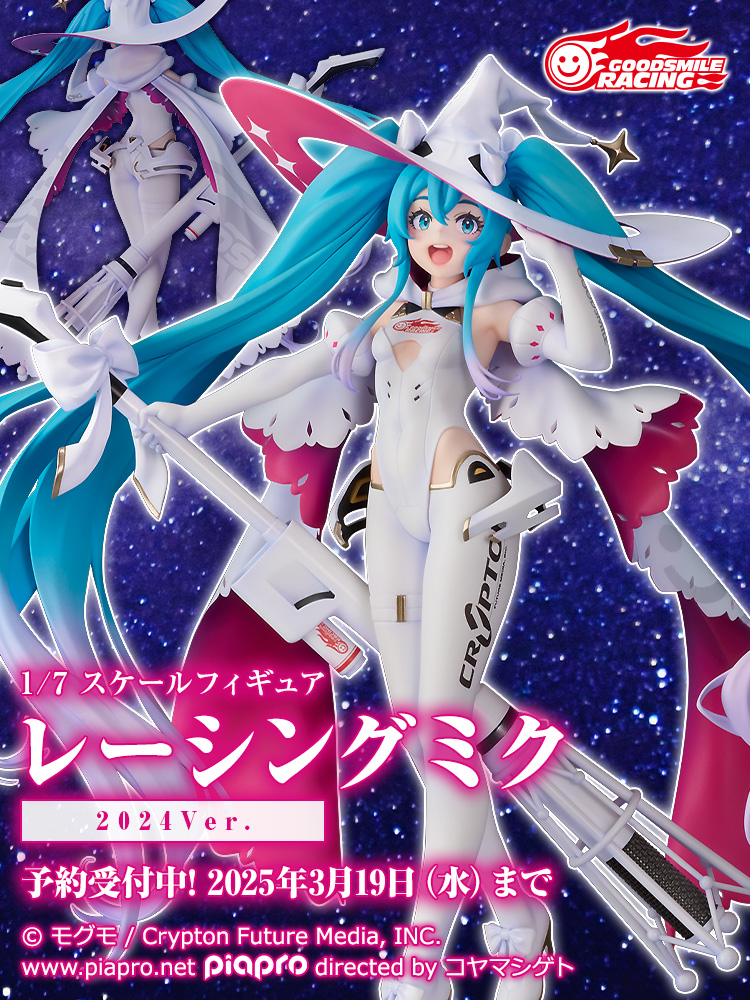 🪄 新商品情報 💫 レーシングミク 2024Ver. ______ 人気