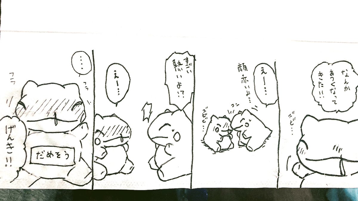 おはようございます。
今日のみがわり劇場2101
 #みがわり劇場 #pokeon #Substitute 