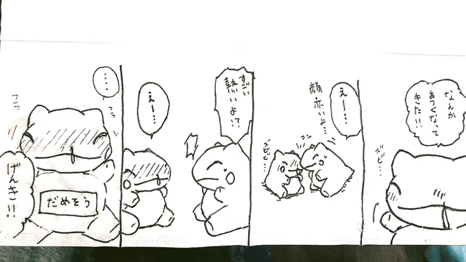 おはようございます。
今日のみがわり劇場2101
 #みがわり劇場 #pokeon #Substitute 