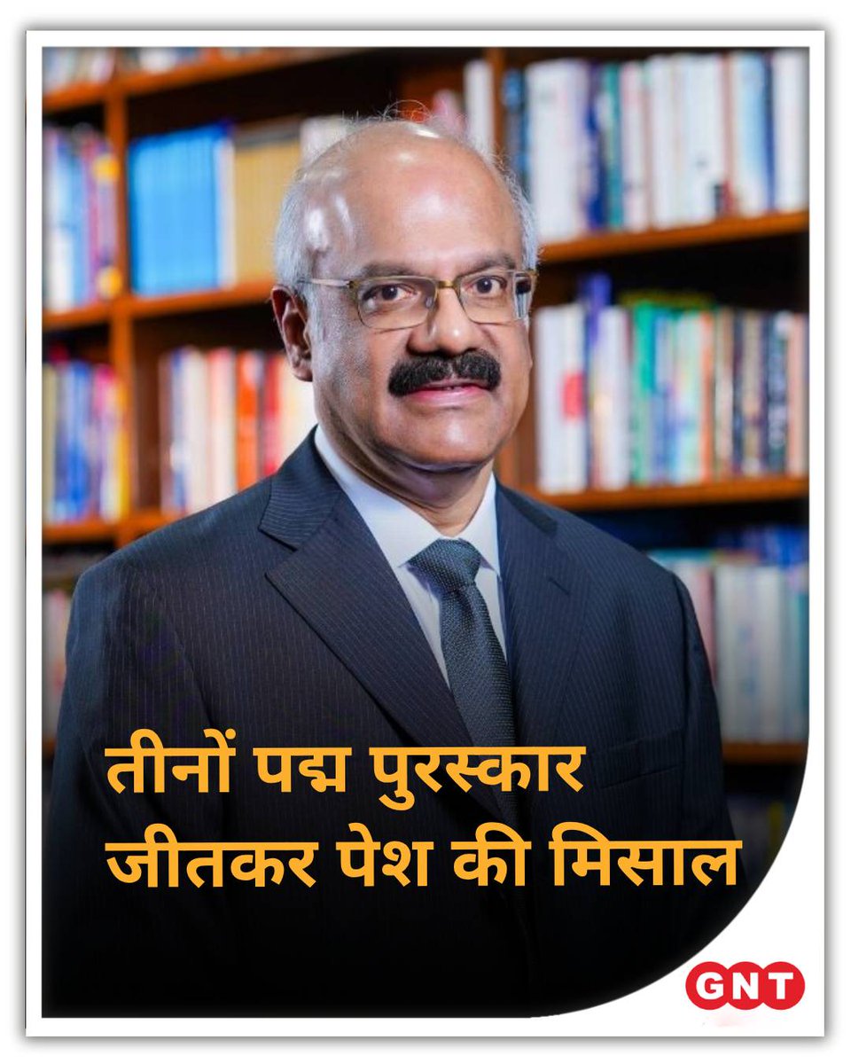 GoodNewsToday's tweet image. हैदराबाद के अध्यक्ष डॉ. डी नागेश्वर रेड्डी को पद्म विभूषण पुरस्कार के लिए चुना गया है. वह तीनों पद्म पुरस्कार प्राप्त करने वाले भारत के पहले डॉक्टर बन गए.

पूरी खबर पढ़े - shorturl.at/09c7a

#DNageshwarReddy #Hyderabad #FirstDoctor #PadmaAward2025