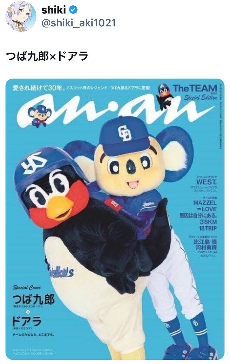 bozu_108's tweet photo. 歴代ananの表紙選手権

最優秀賞、金賞、入賞、入賞 https://t.co/WXvwIQ2fHQ