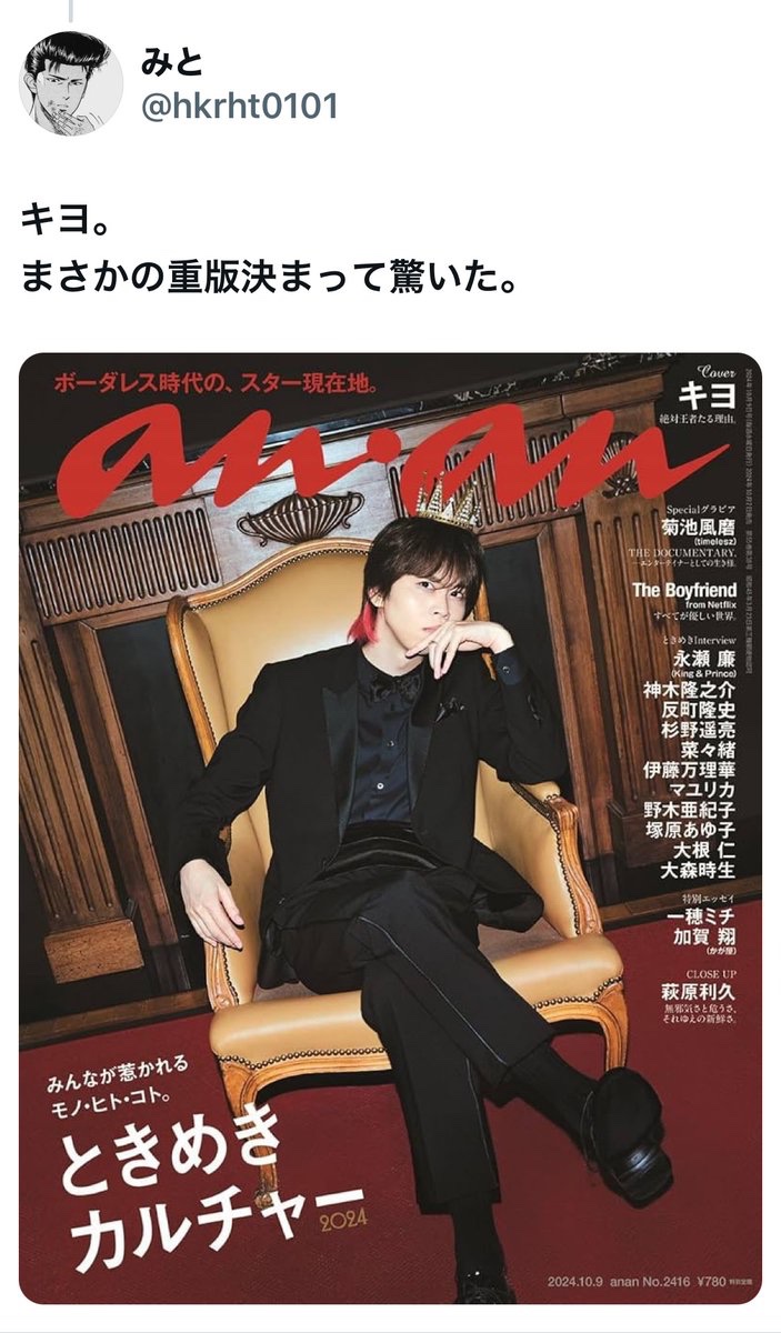 bozu_108's tweet photo. 歴代ananの表紙選手権

最優秀賞、金賞、入賞、入賞 https://t.co/WXvwIQ2fHQ