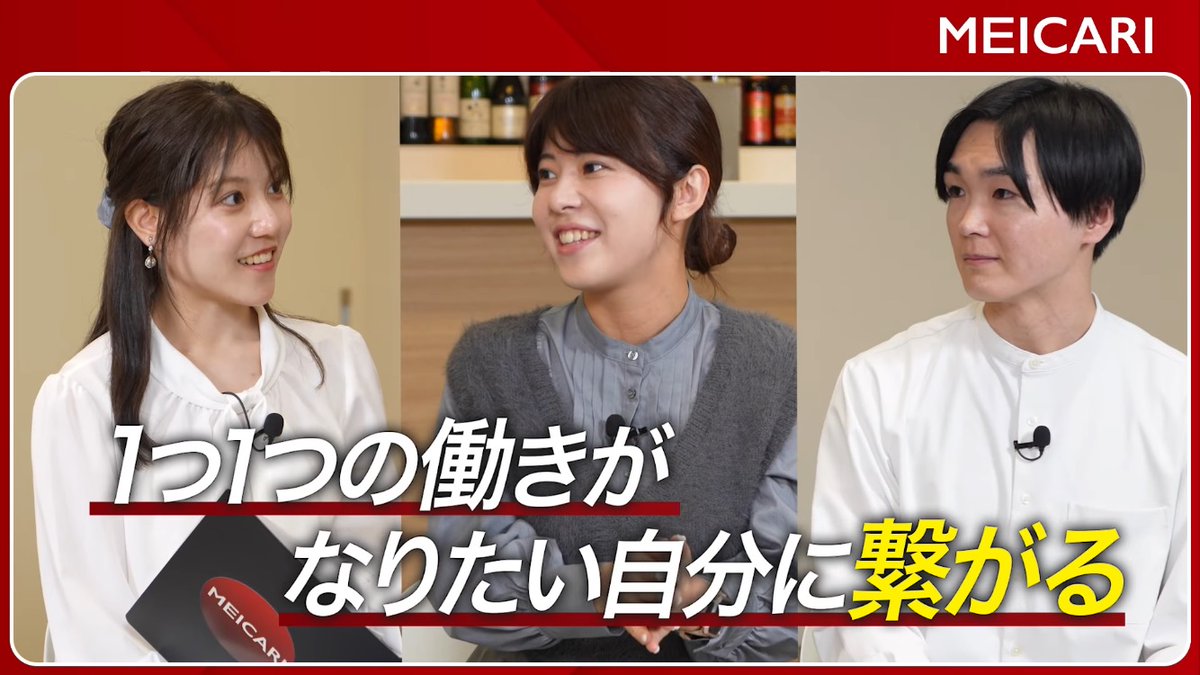 Kirin_Recruit's tweet photo. ／
キリ��って、若手でも挑戦のチャンスもらえる？
＼

【業界研究】キリン社員に聞く飲料業界が面白い
by MEICARI就活
▶️視聴URL：https://t.co/iEWd0LkM1B

社会にインパクトを与えることを目指し、仕事に挑戦が不可欠だと考えている学生の皆さん、この動画必見です！
あなたの成長を後押しするヒントがここにあります。
ぜひご覧ください！🌍✨

#就活 #26卒 #キリン #KIRIN