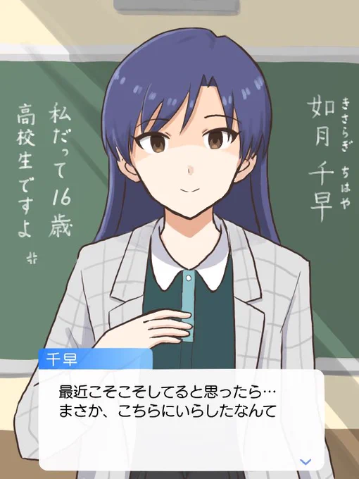 別のゲーム画面にまで現れ、アピールしてくる健気な担当アイドル
#MYニチハヤ
#如月千早、#学マス?、#ソシャゲ 