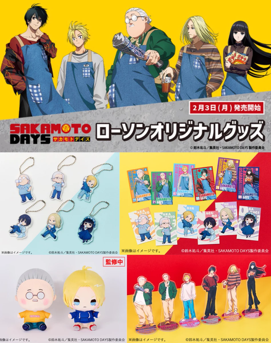 SAKAMOTO DAYS / サカモトデイズ グッズ情報【非公式】 on X