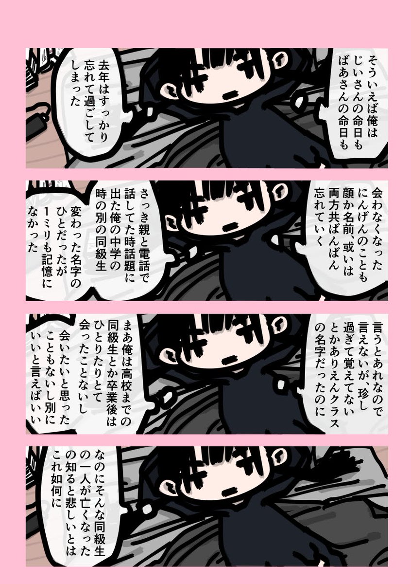 今日も一日 