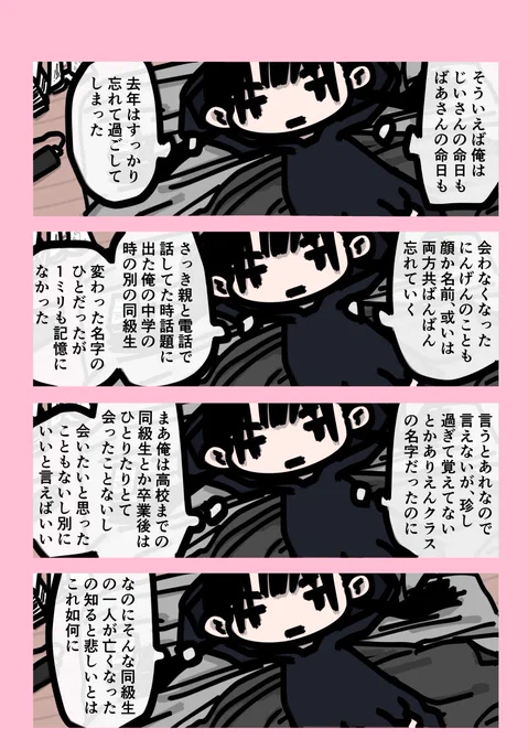 今日も一日 