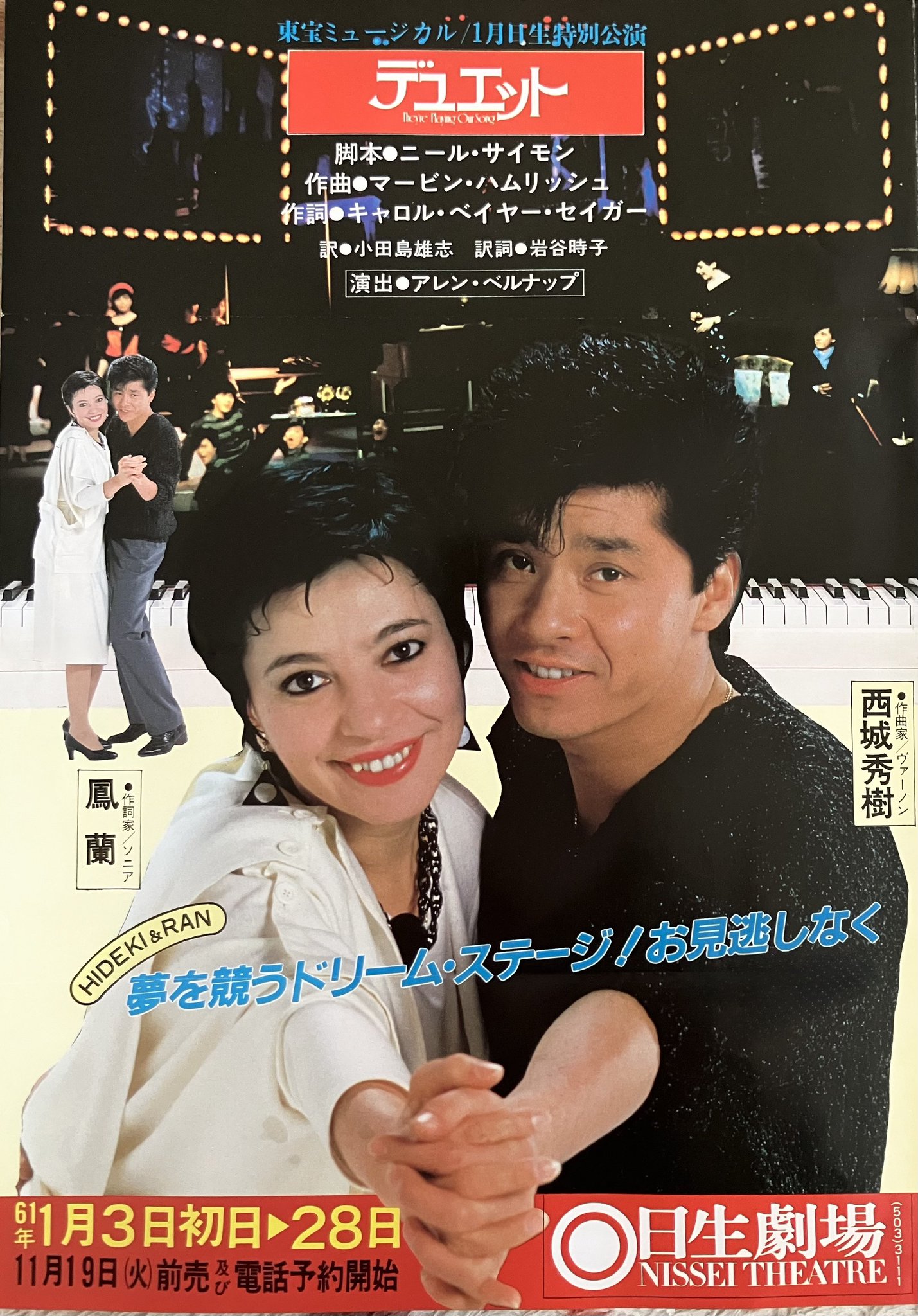 新品未開封★西城秀樹 香水  ライフ・タイム・オブ・ユース 新品未開封☆西城秀樹 香水 ライフ・タイム・オブ・ユース