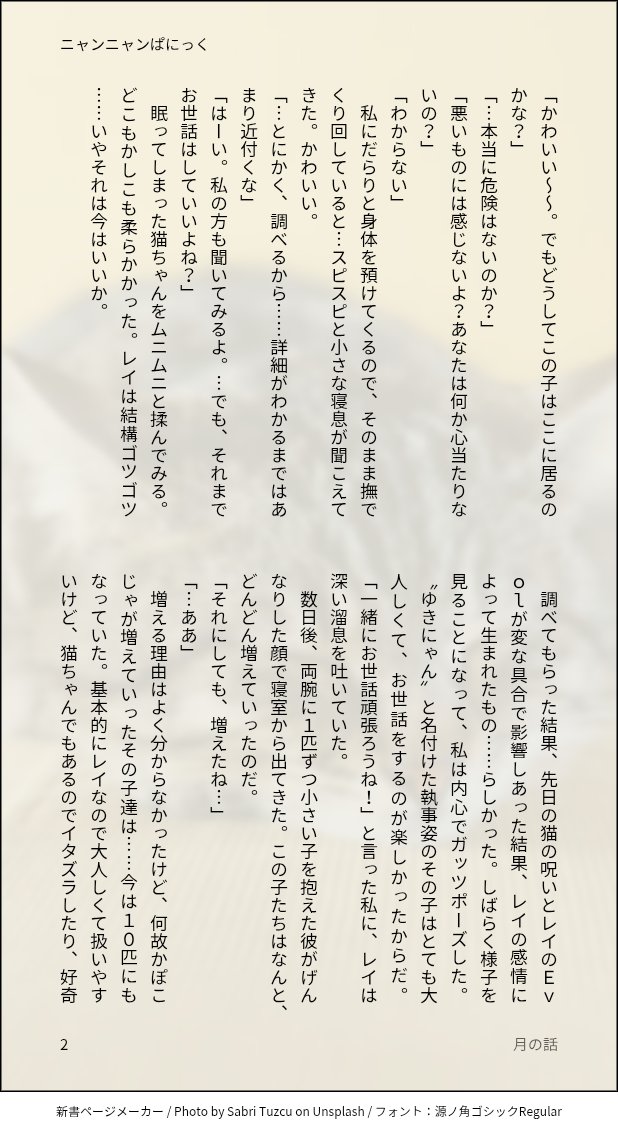 月は走る@新刊通販中 tweet media