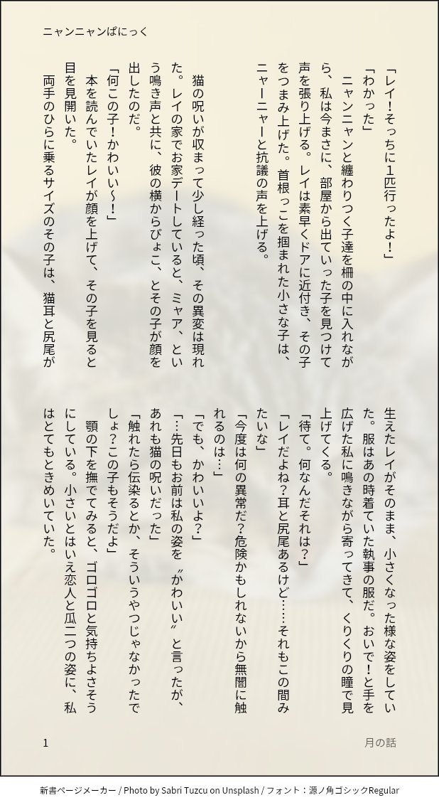 月は走る@新刊通販中 tweet media